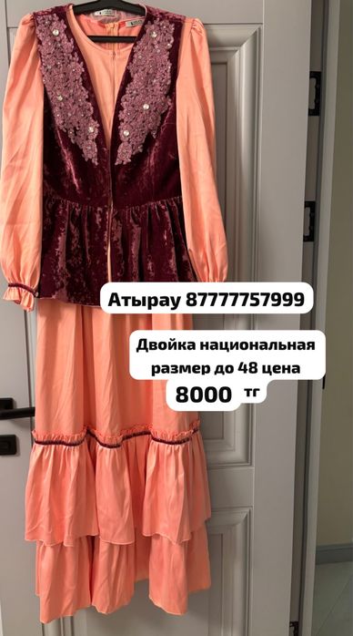 Двойки юбки платья хиджаб