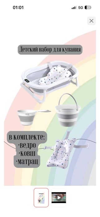 Складная ванночка