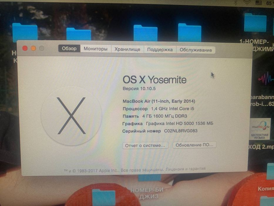 MacBook air 11 в отличном состоянии