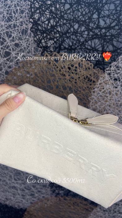 Косметички со скидкой успейте приобрести