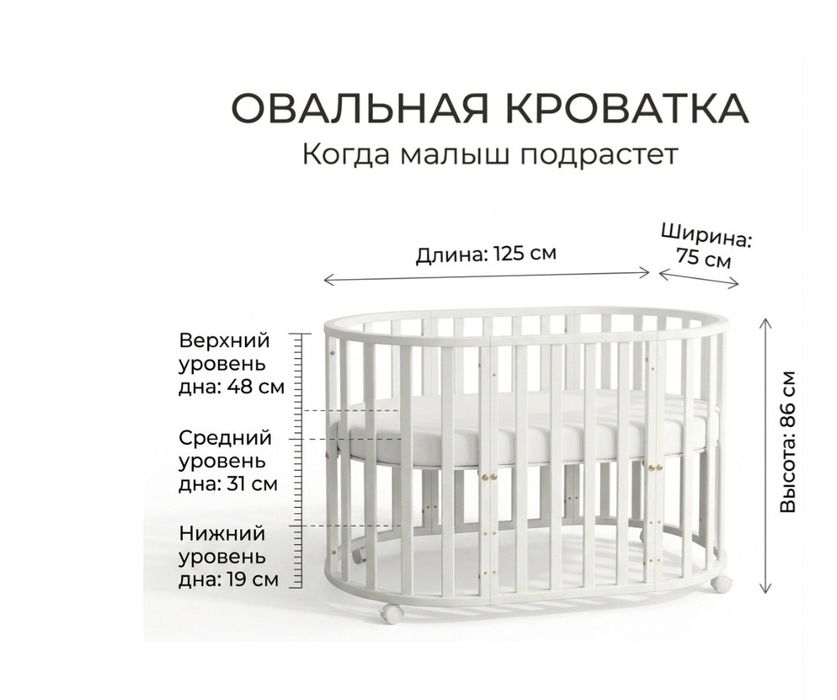 Кроватка трансформер