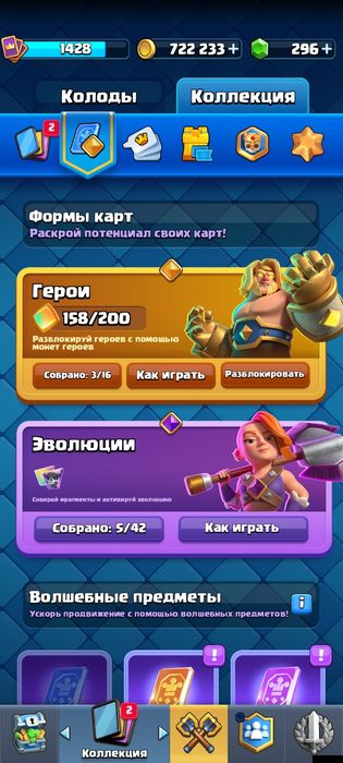 Clash royal аккаунт