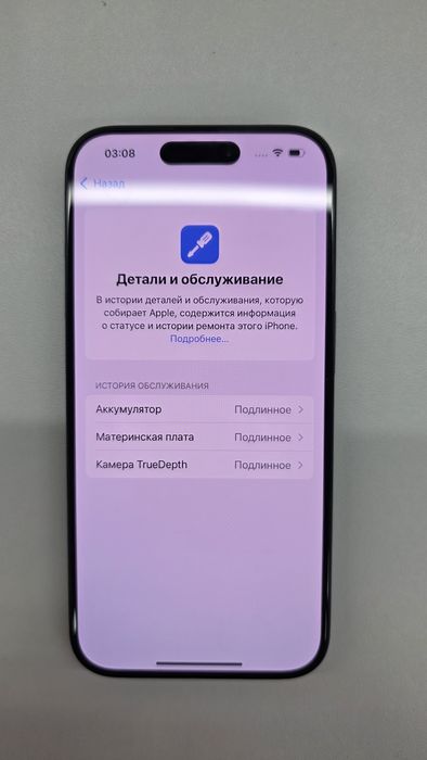 IPhone 15 pro 0-0-12