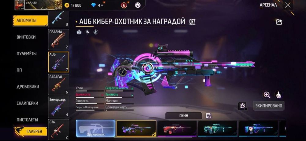 Продам фф акаунт  жир