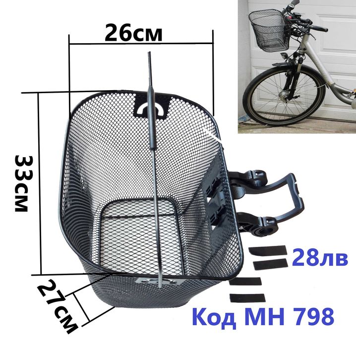Кошница За Велосипед Колело Предна Или Задна