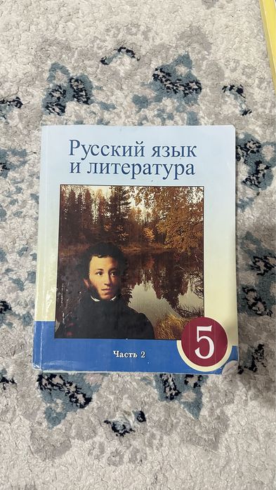 Русская литература