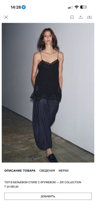 Топ новый и вещи Zara S/М/L