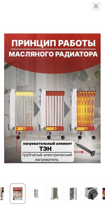 Обогреватель Ресанта