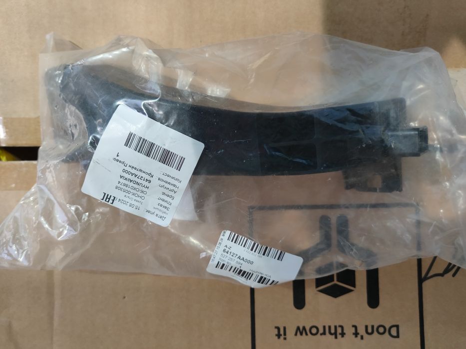 Запчасти Hyundai