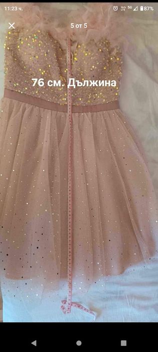 Рокля официална.