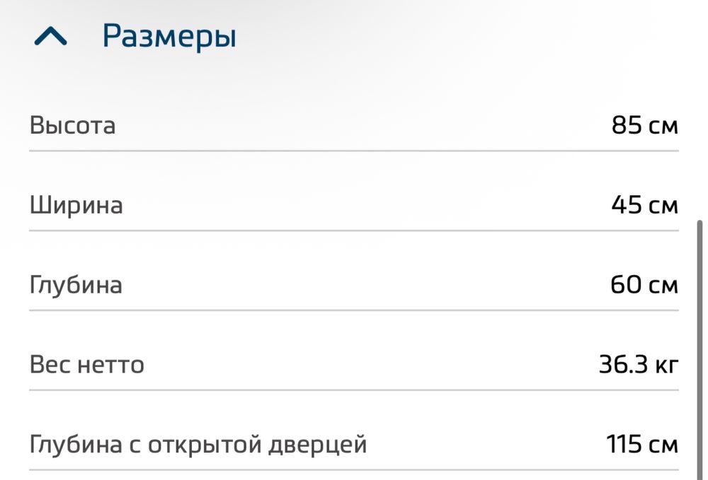 Посудомоечная машина