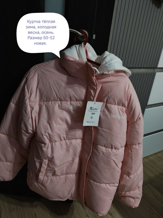 Продам зимнюю куртку