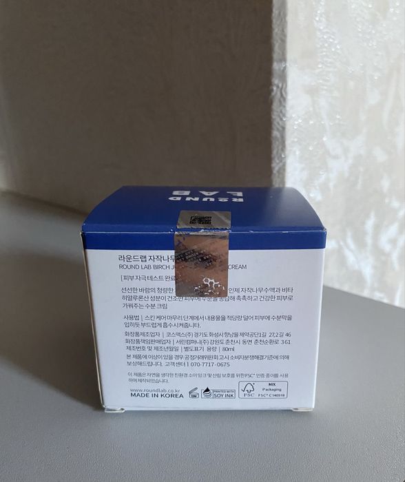 Крем Round Lab Birch Juice