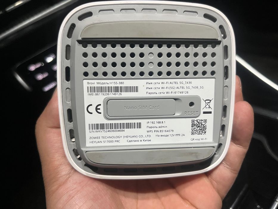 Altel 5G Wi-Fi роутер H155-380