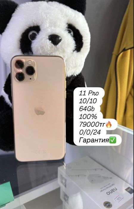 Продам Iphone 11 Pro с гарантией