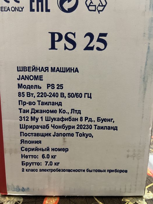 Продается швейная машина