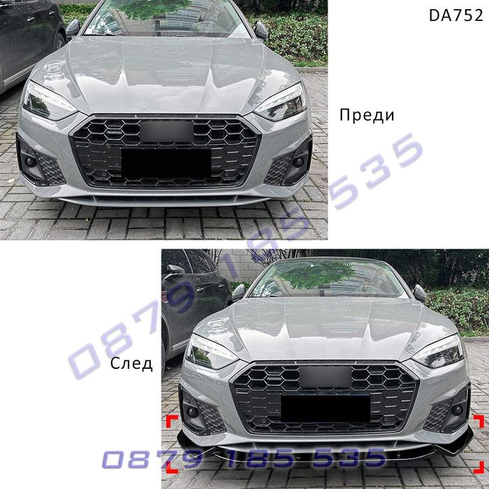 Тунинг лип спойлер предна броня Audi A5/S5 8W6 2021+ lip ауди а5