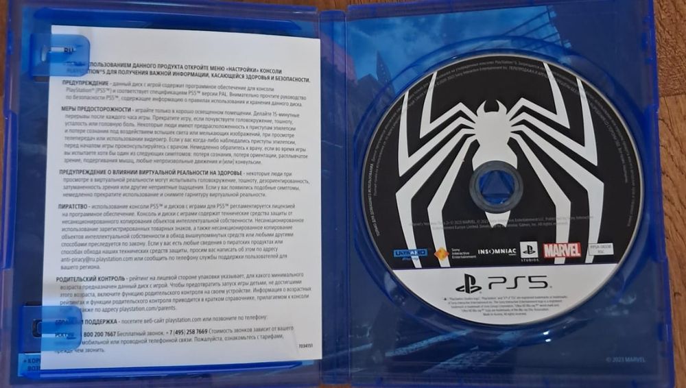 Игра на консоль PS5