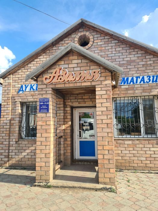 Магазин.Продам действующий бизнес. Гараж.участок.1 комнатная квартира – pohled 2