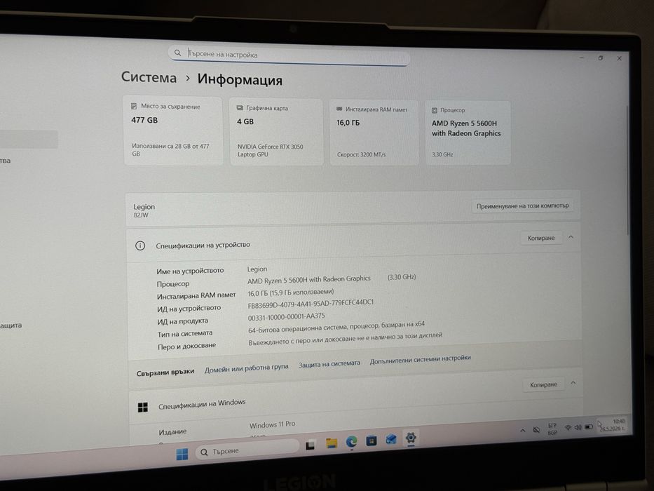 15.6’FHD IPS 120Hz/Ryzen 5-5600H/RTX 3050 4GB/Lenovo Legion 5 /16GB DDR4/512GB SSD