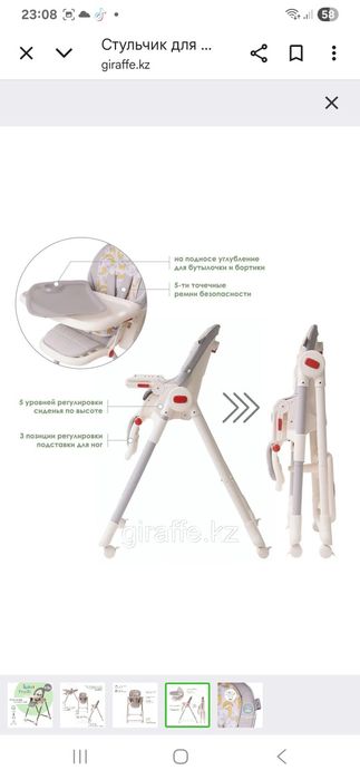 Продам стульчик для кормления