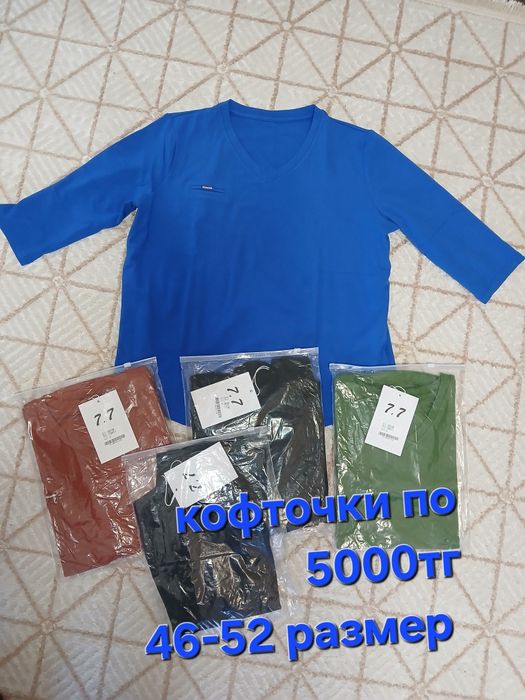 Женские вещи р.50-52