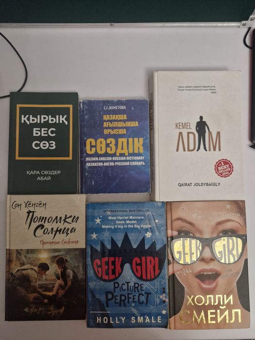 Книги по 800 тенге