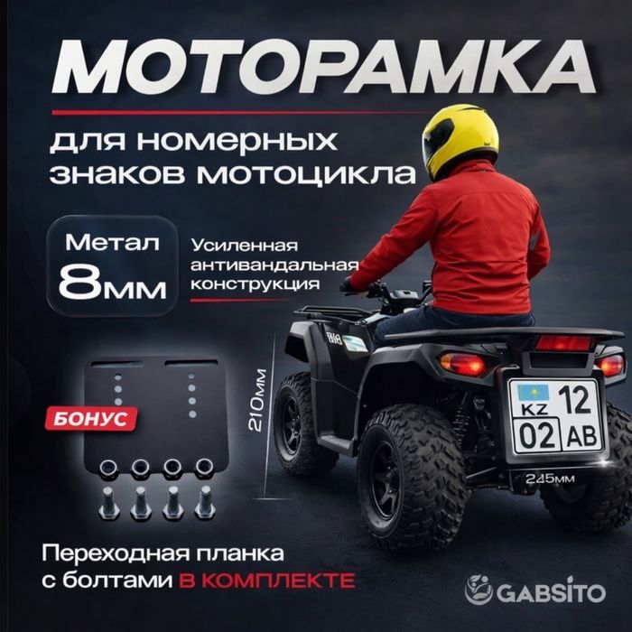 Номерник Мопет Байк рамка номера