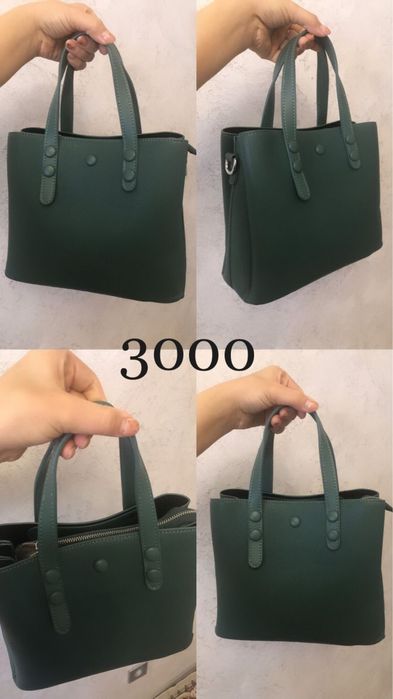 сумки почти новые