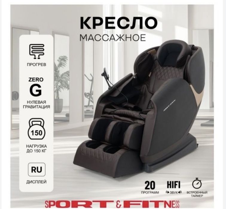 Массажное кресло