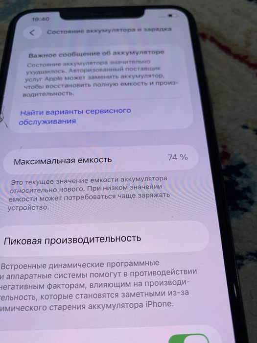 Продам айфон 11 про мах идеальный