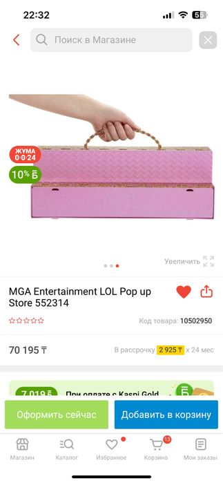 Домик для кукол LOL , стенд - подиум