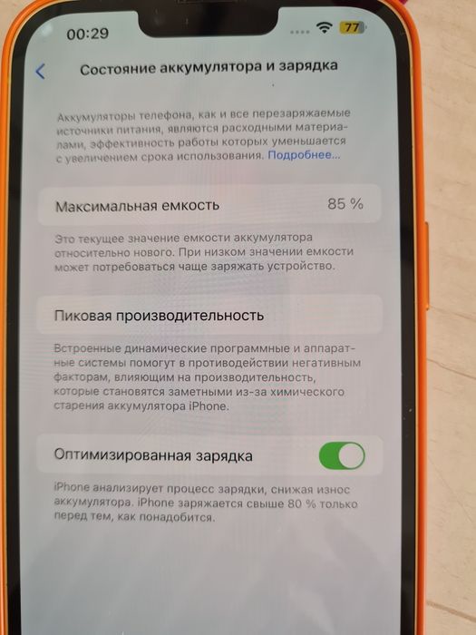 iPhone 14 Plus 256 ГБ
Продам iPhone 14 Plus, 256 ГБ.
Телефон полностью