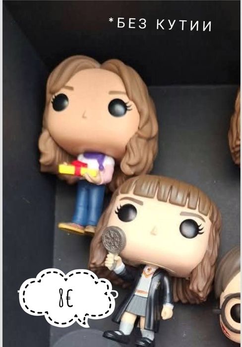 Hermione Granger Funko POP без кутии