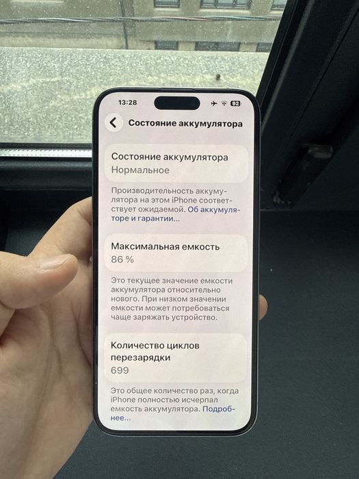 IPhone 15 Pro Max 256 gb