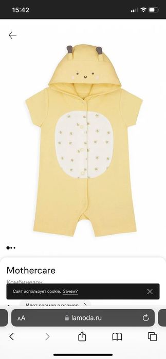 Детская одежда mothercare