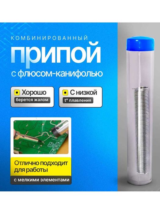 Паяльник с регулируемой температуры, набор для пайки 60W