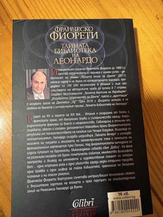 Книги-всяка по 5€
