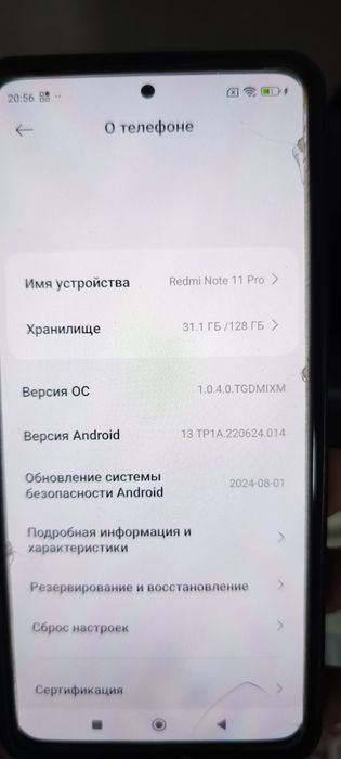 Продам Redmi Note 11 Pro 8/128 ГБ