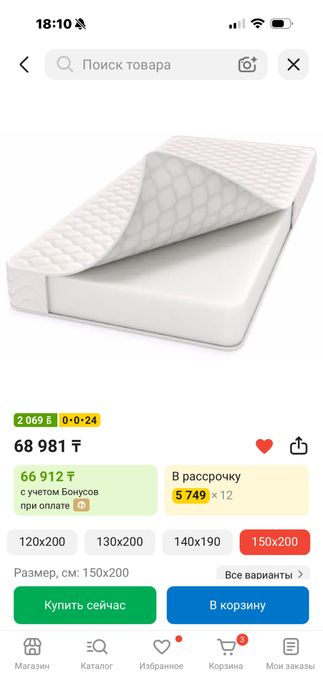 продам матрас новый 45 тысяч