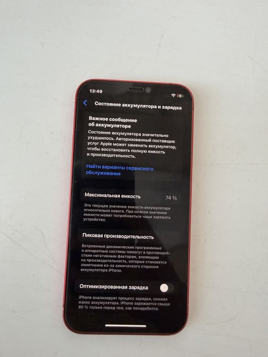 Iphone 12 128 GB RED PRODUCT