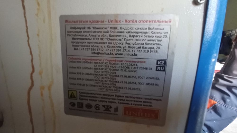 печь котел 500 квадрат
