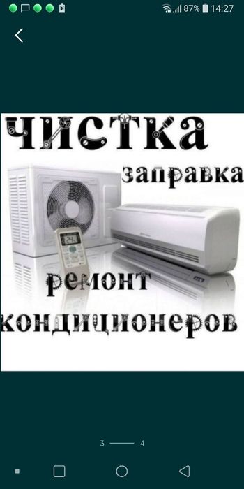 установка  кондиционеров