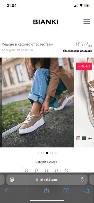 Дамски спортни обувки Bianki, 38 номер