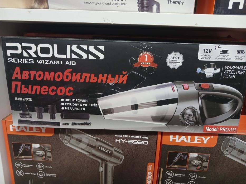 Автомобильный Пылесос