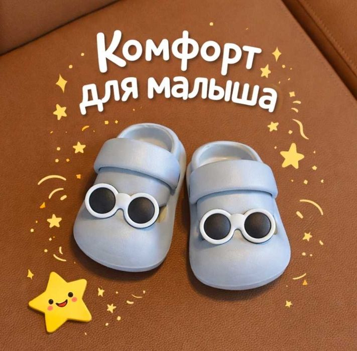 Продам кроксы детские