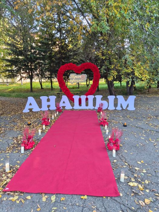 Организация праздника!!!