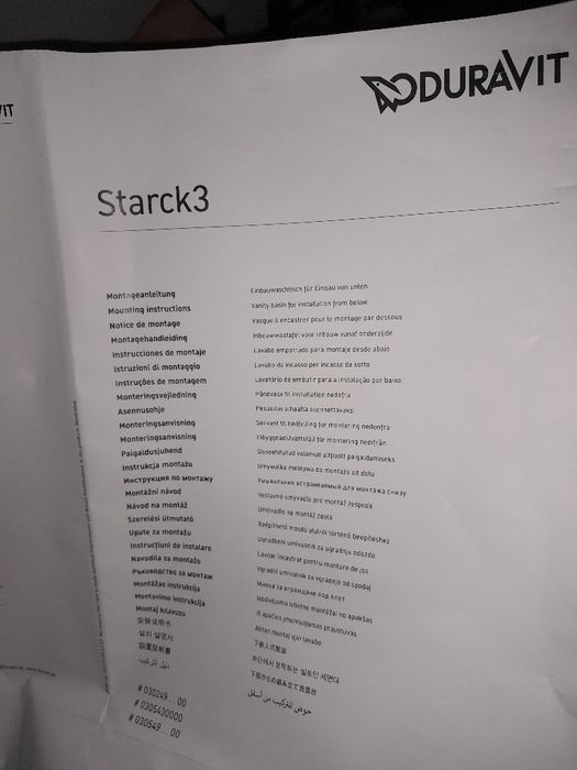 Мивка Duravit Starck 3 за вграждане под плот