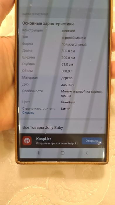 Манеж детский жесткий !!