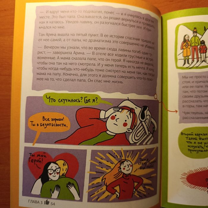 Психология для подростков